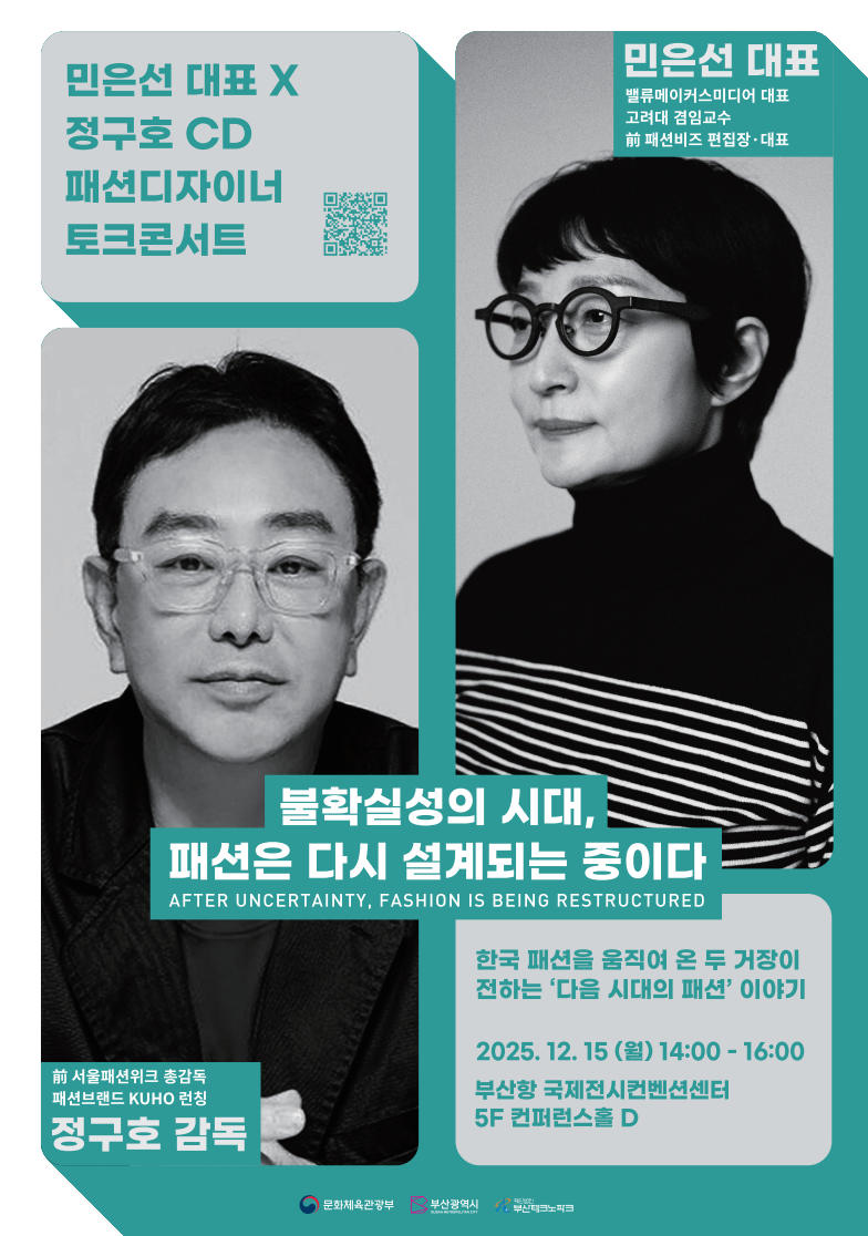 정구호 CD & 민은선 대표 토크 콘서트... 부산서 15일 개최 3-Image